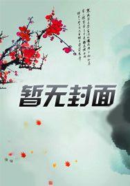 入狂兵韩东赘婿免费全文阅读